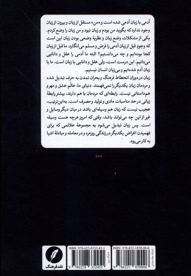 مجموعه آثار رضا داوری اردکانی ج8